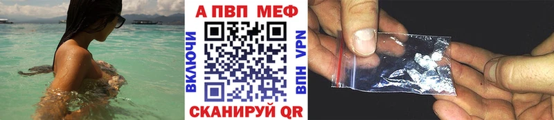 A-PVP Crystall  цены   Ивдель 