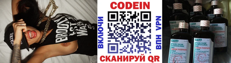Codein напиток Lean (лин)  площадка наркотические препараты  Ивдель 
