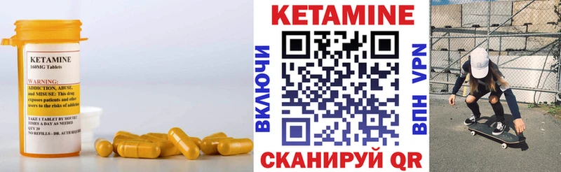 КЕТАМИН VHQ  Ивдель 