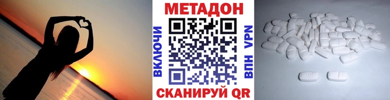 Метадон мёд Ивдель